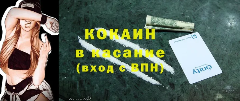 наркота  Хотьково  Cocaine Эквадор 